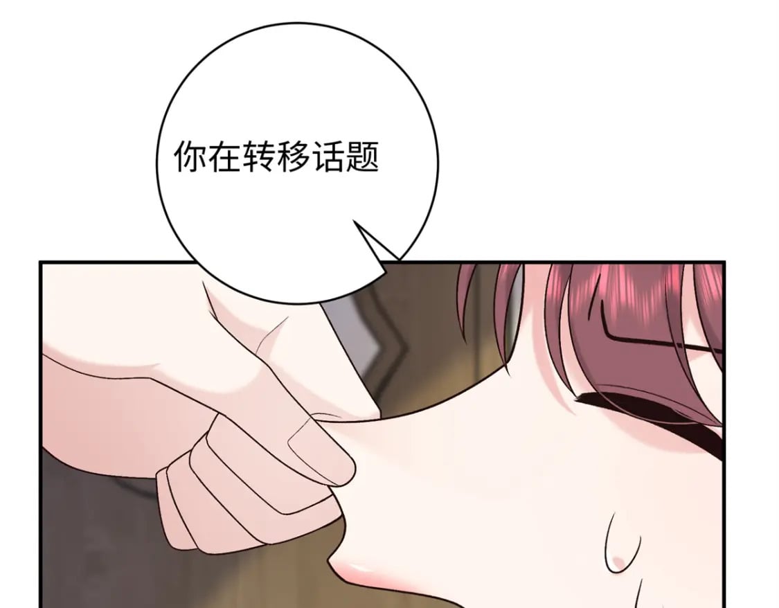 52 我只把你当宠物58