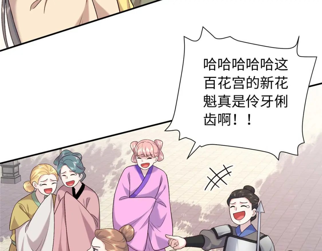 68 进宫服侍皇上？69