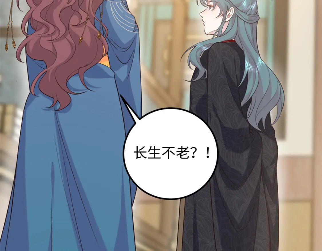 13 调查玲珑宝鉴38