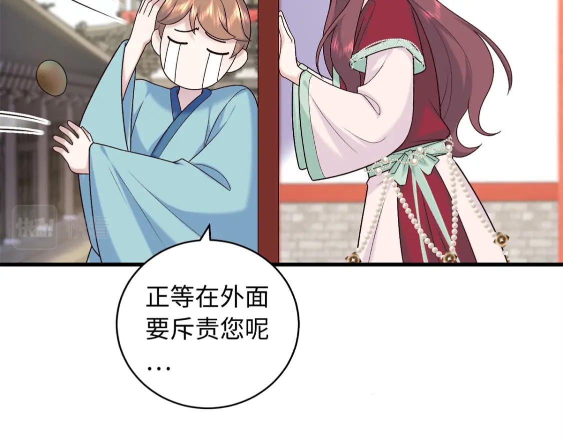 55 和皇帝的约定30