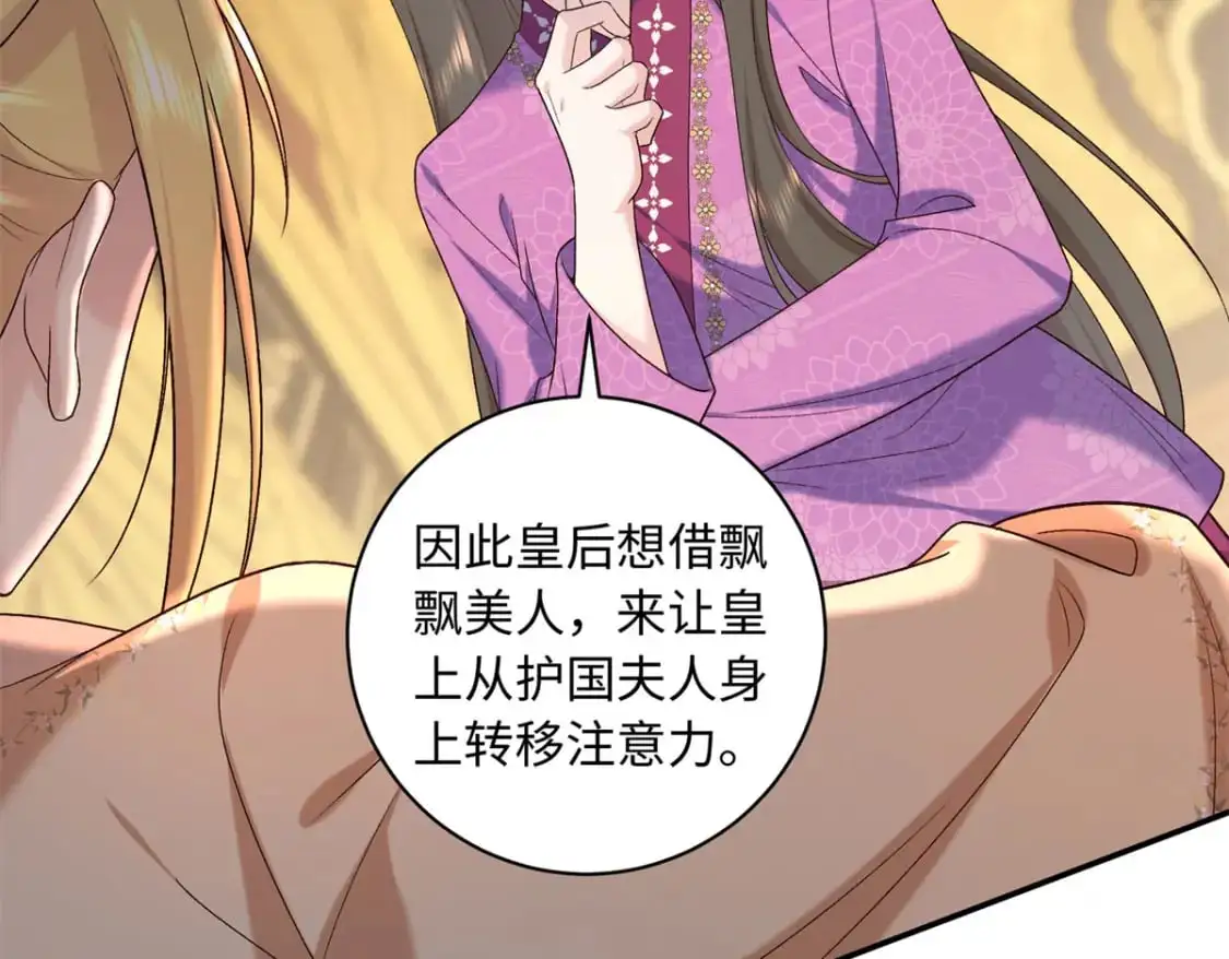 72 你来服侍朕78