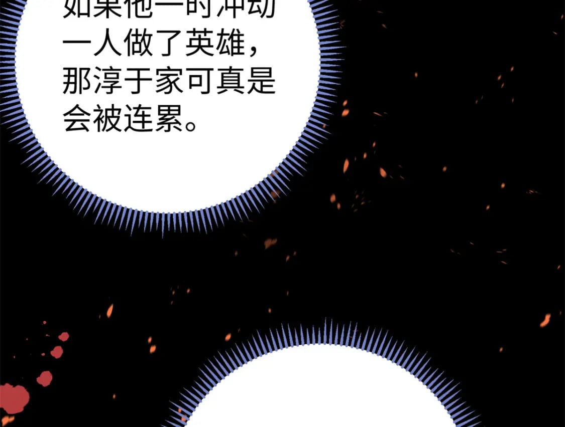 48 南宫受伤64