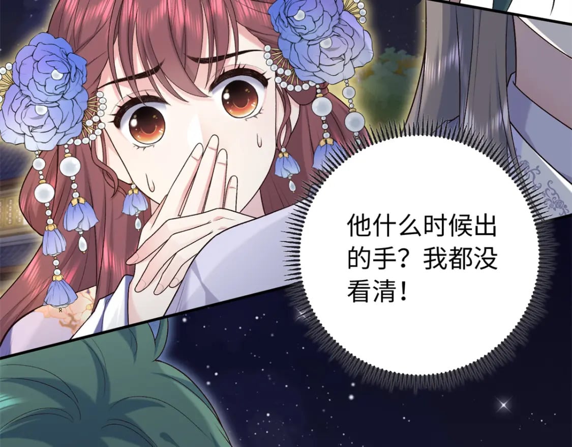 34 小夫郎不高兴了？71