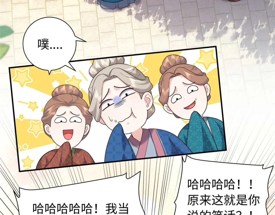 68 进宫服侍皇上？36