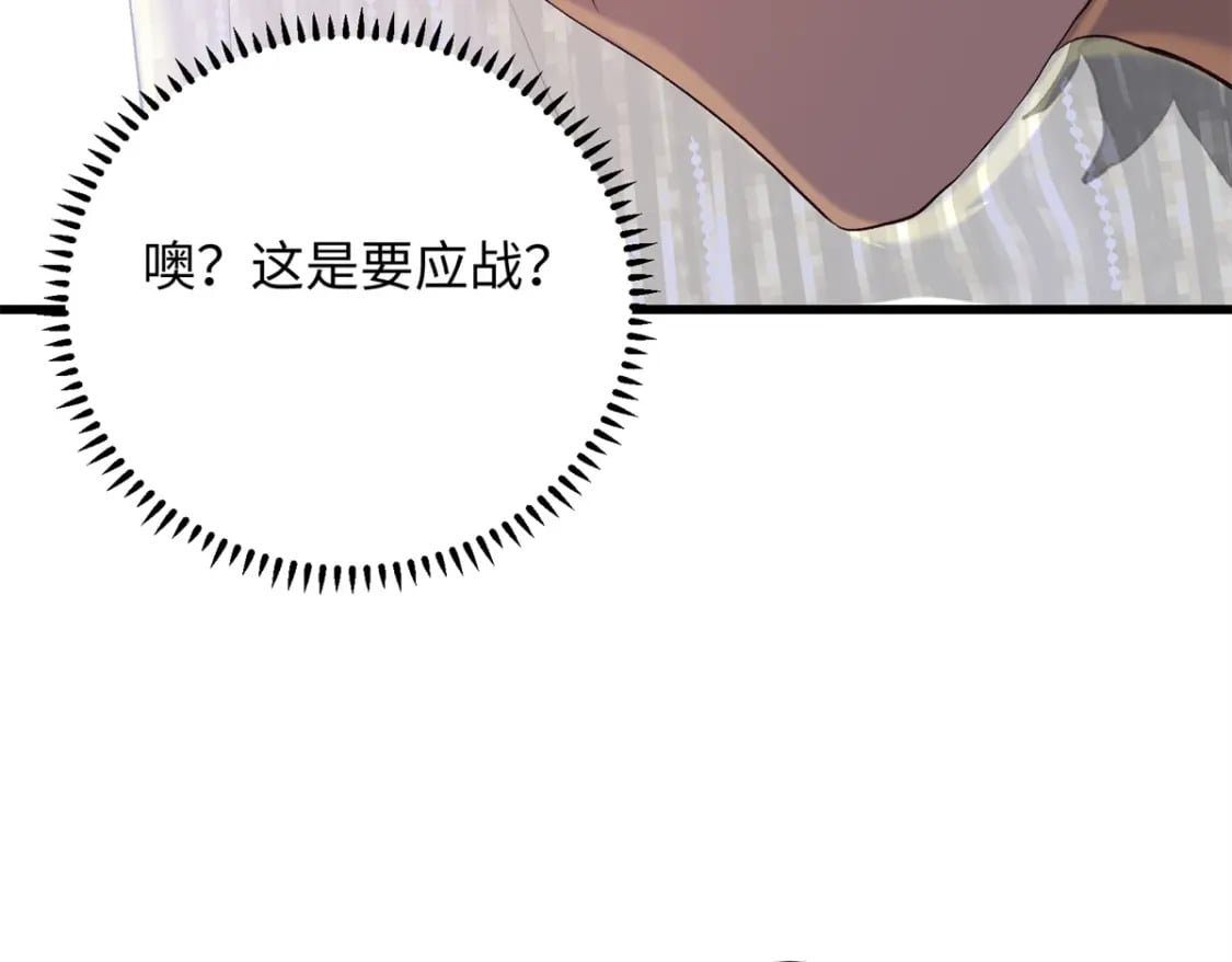 14 休了他们，我嫁给你48