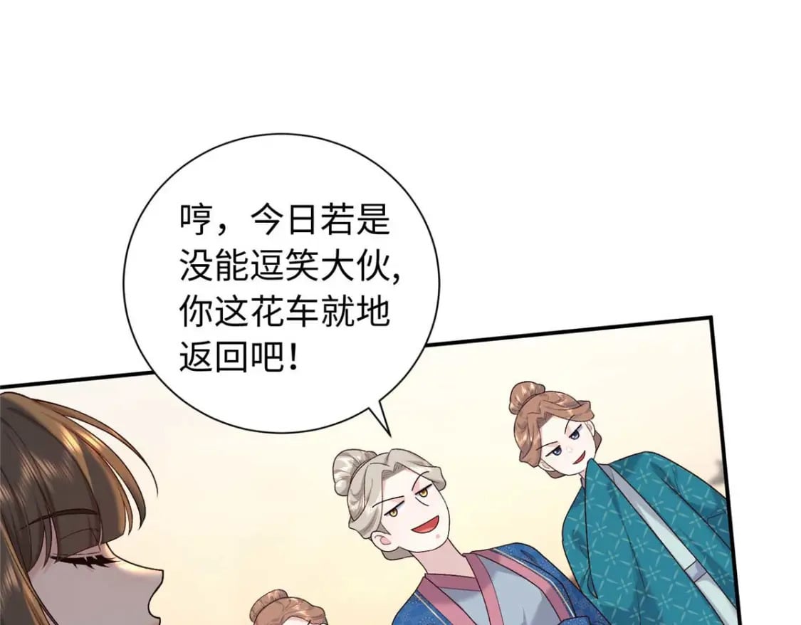 68 进宫服侍皇上？51