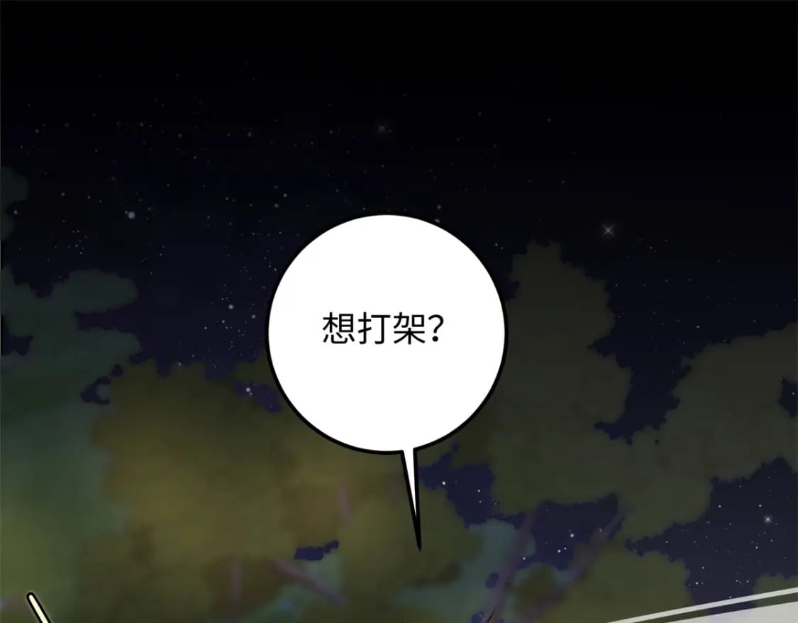 34 小夫郎不高兴了？67