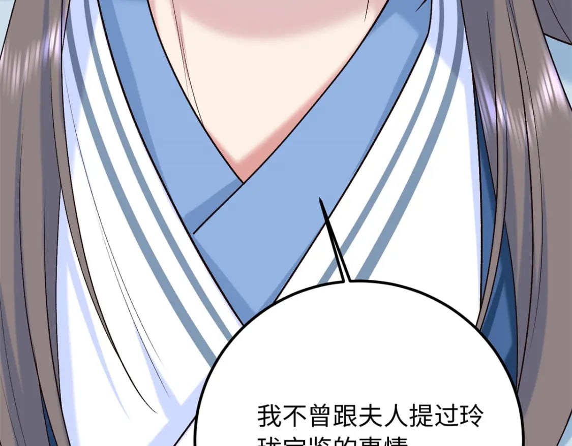21 被追杀的原因31