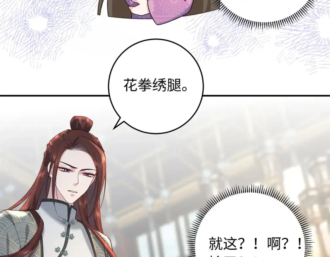 73 这就输了？！84