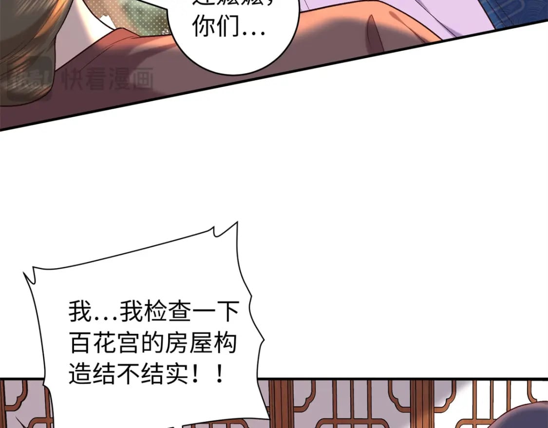 69 被迫入宫42