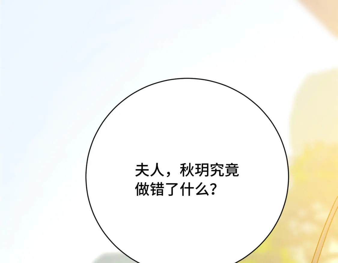 18 夫人为何不理秋玥171