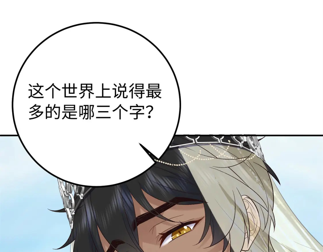 17 说的最多的三个字9