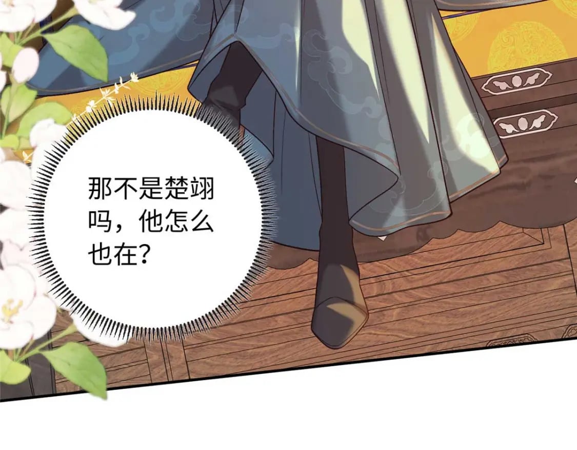 68 进宫服侍皇上？121