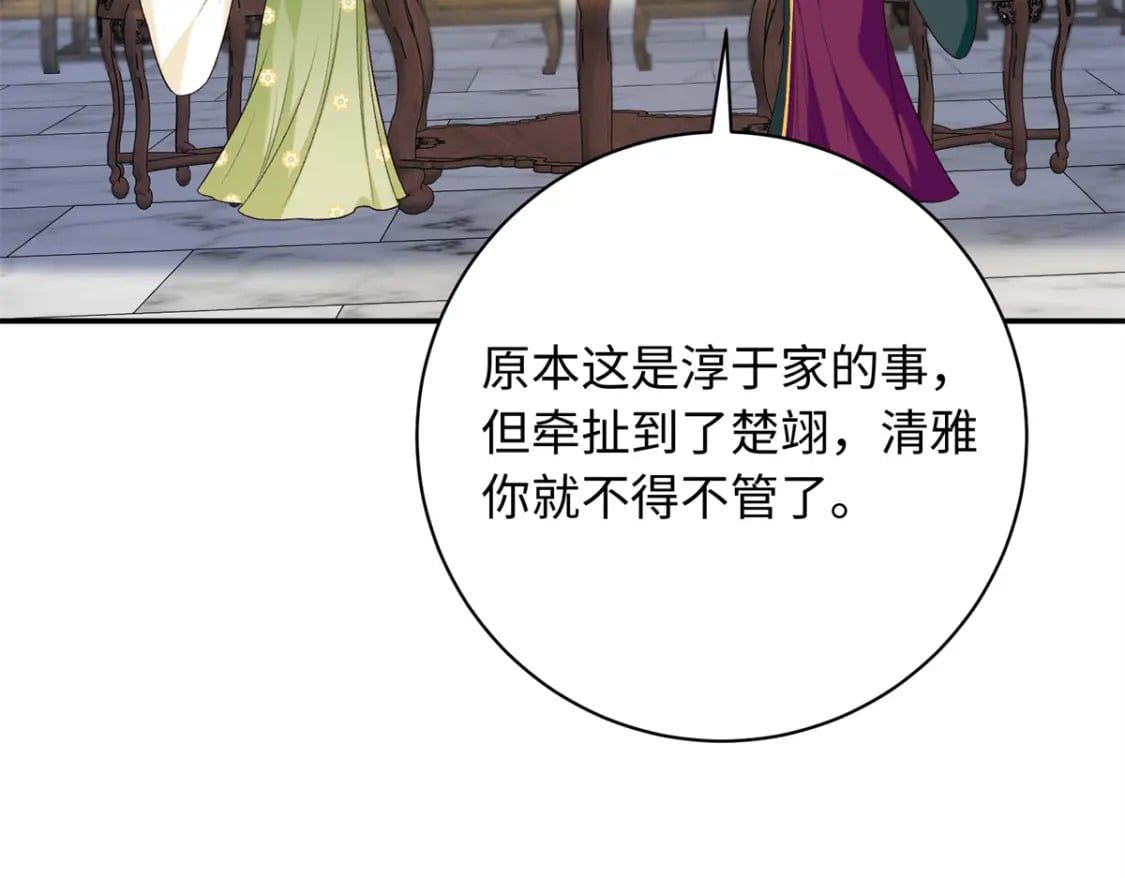 49 皇后的计谋63