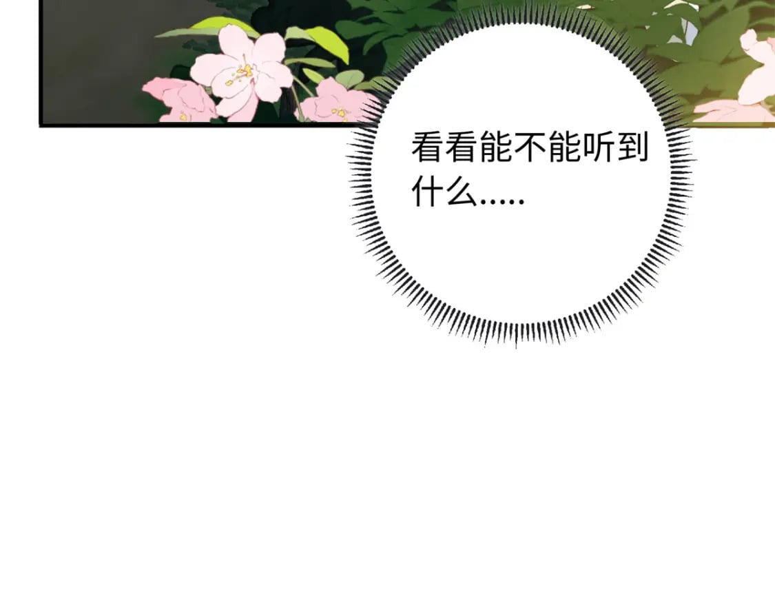 47 谣言的开始25