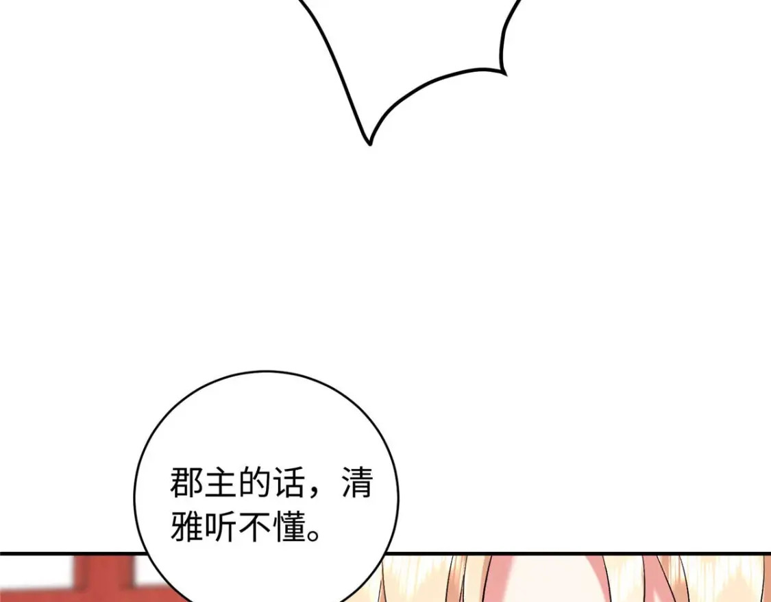 11 闺蜜看上了我的夫侍？30
