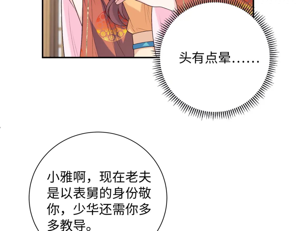 46 天机宫-君临鹤46