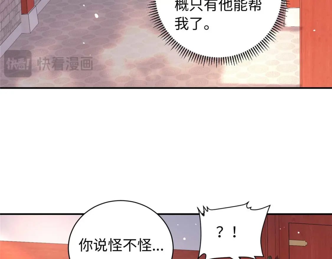 63 风情雅回到自己的身体里了110