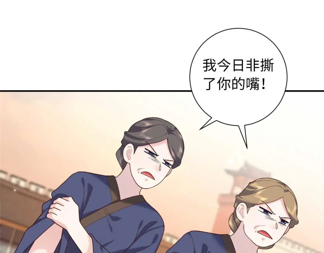 68 进宫服侍皇上？21