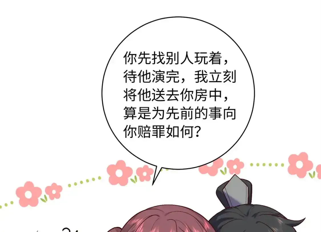 59 护国府的床不舒服么66