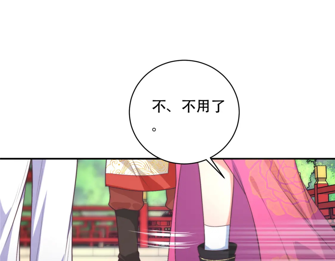 03 要不要一起洗澡？31