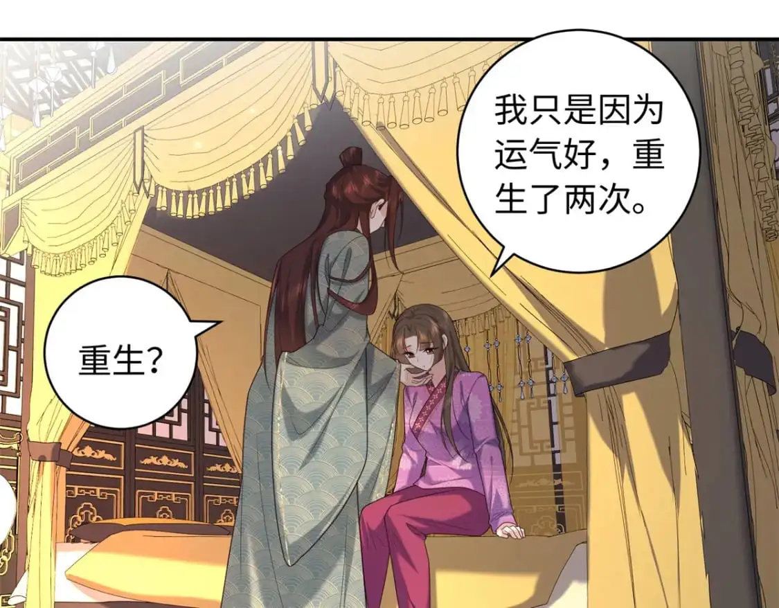 74 要把重生的事告诉他吗？42