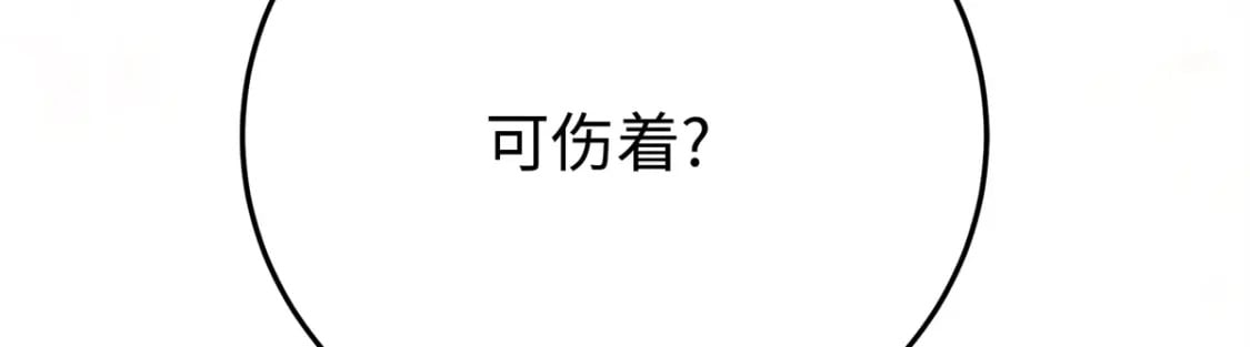24 夫人可伤着？23