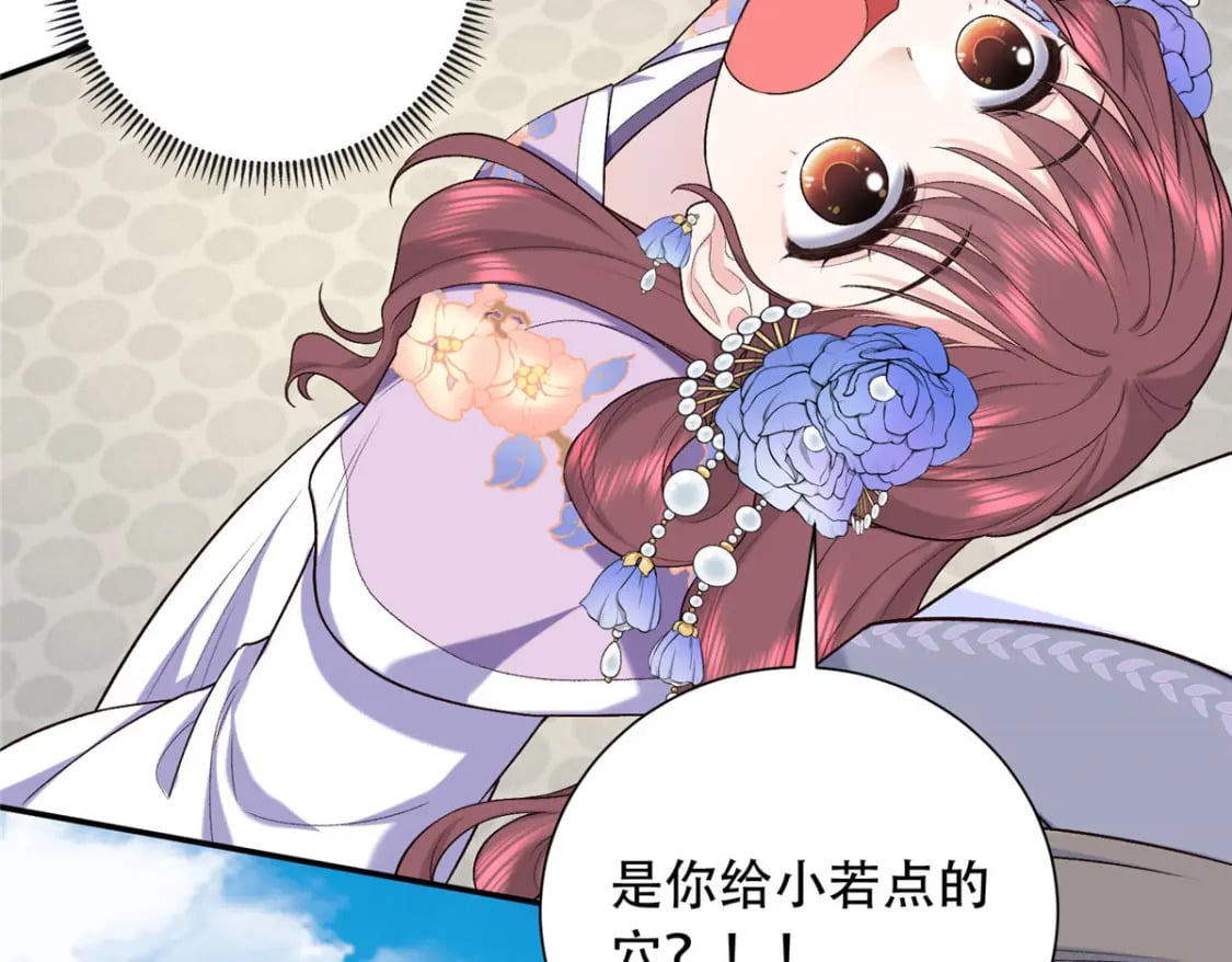 33 夫人究竟是谁？6