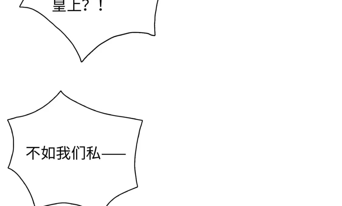 47 谣言的开始103
