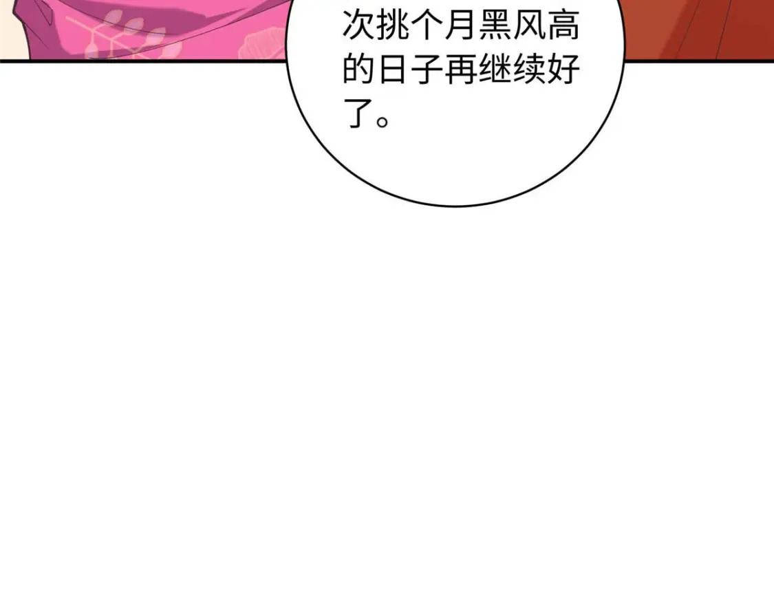 08 我的姐夫是皇帝29