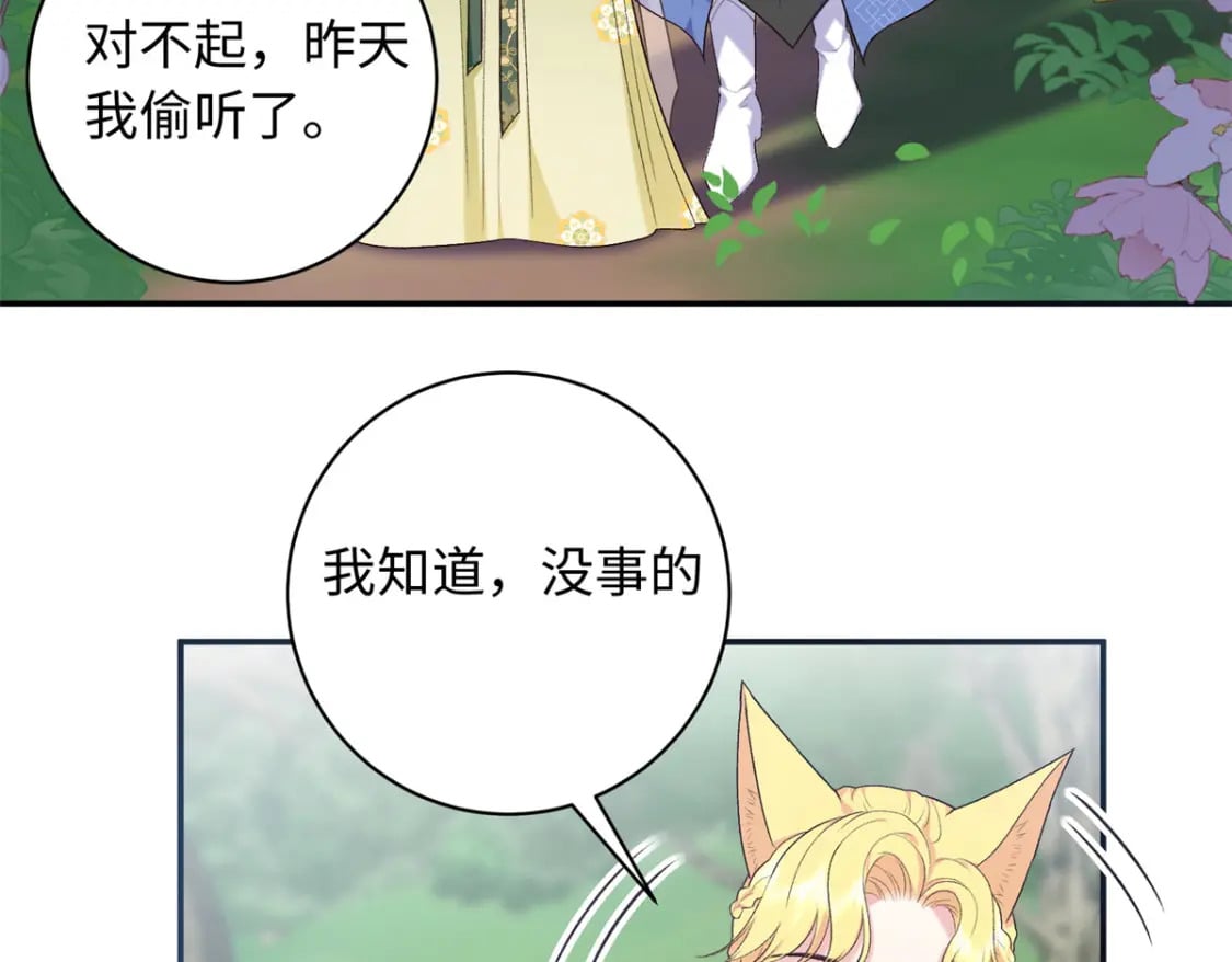 47 谣言的开始7