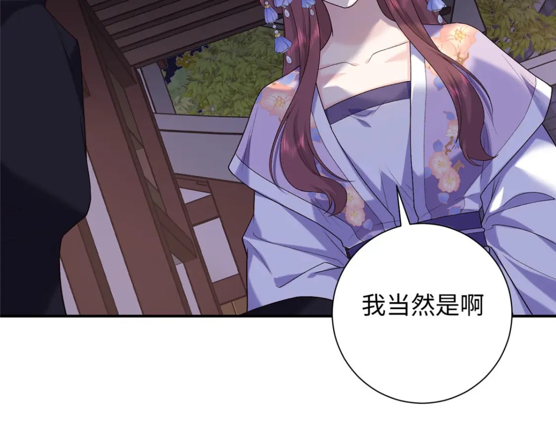 40 你是真的夫人吗？76
