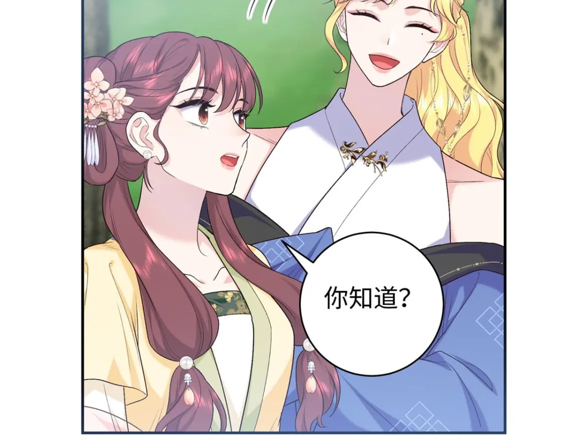 47 谣言的开始8