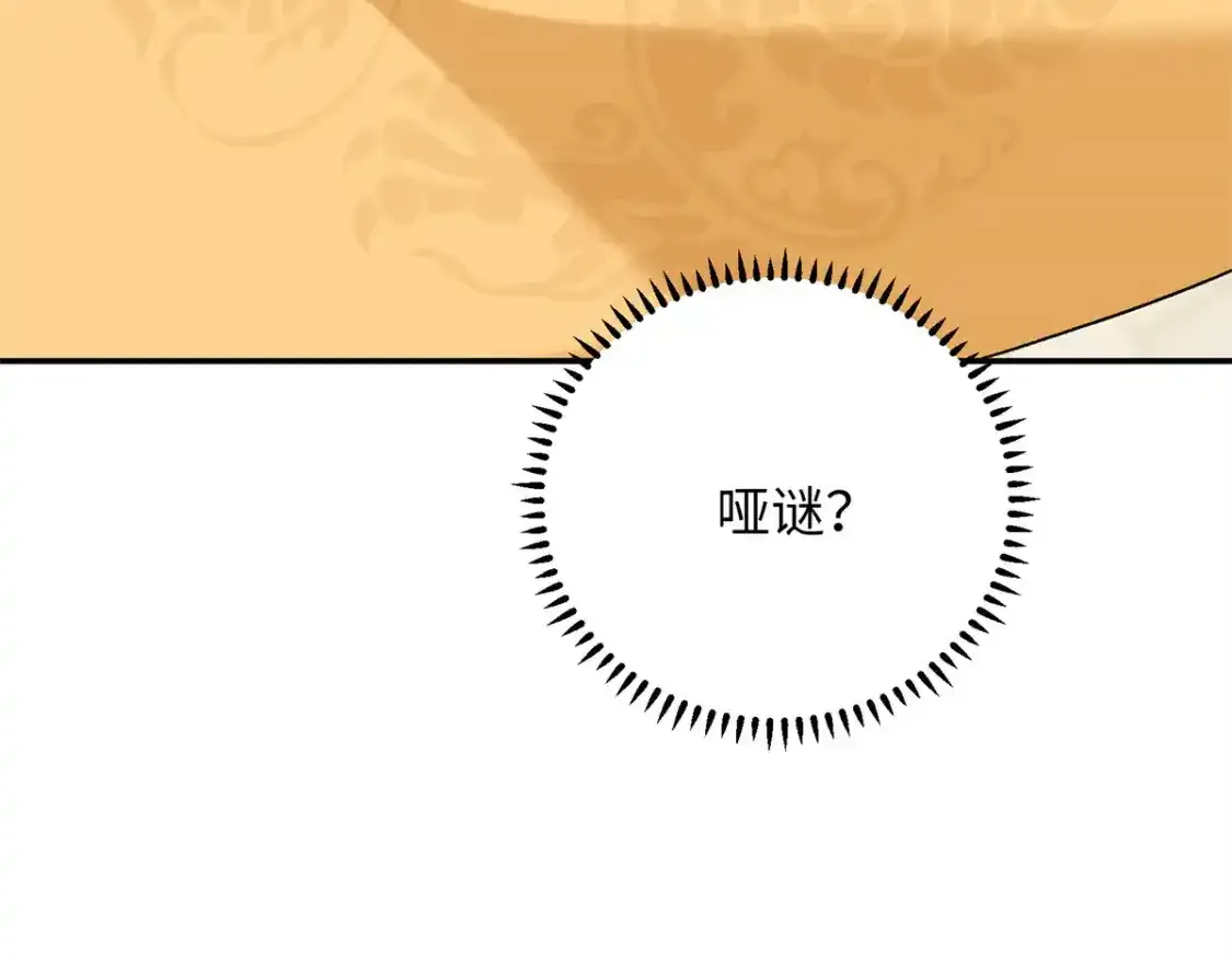 16 他们都等着看我输12