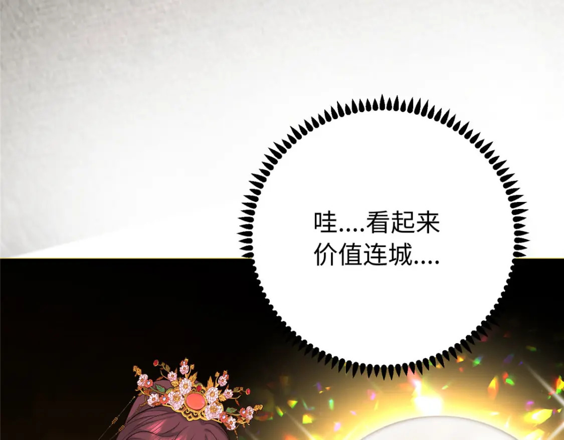 19 皇帝的赏赐138