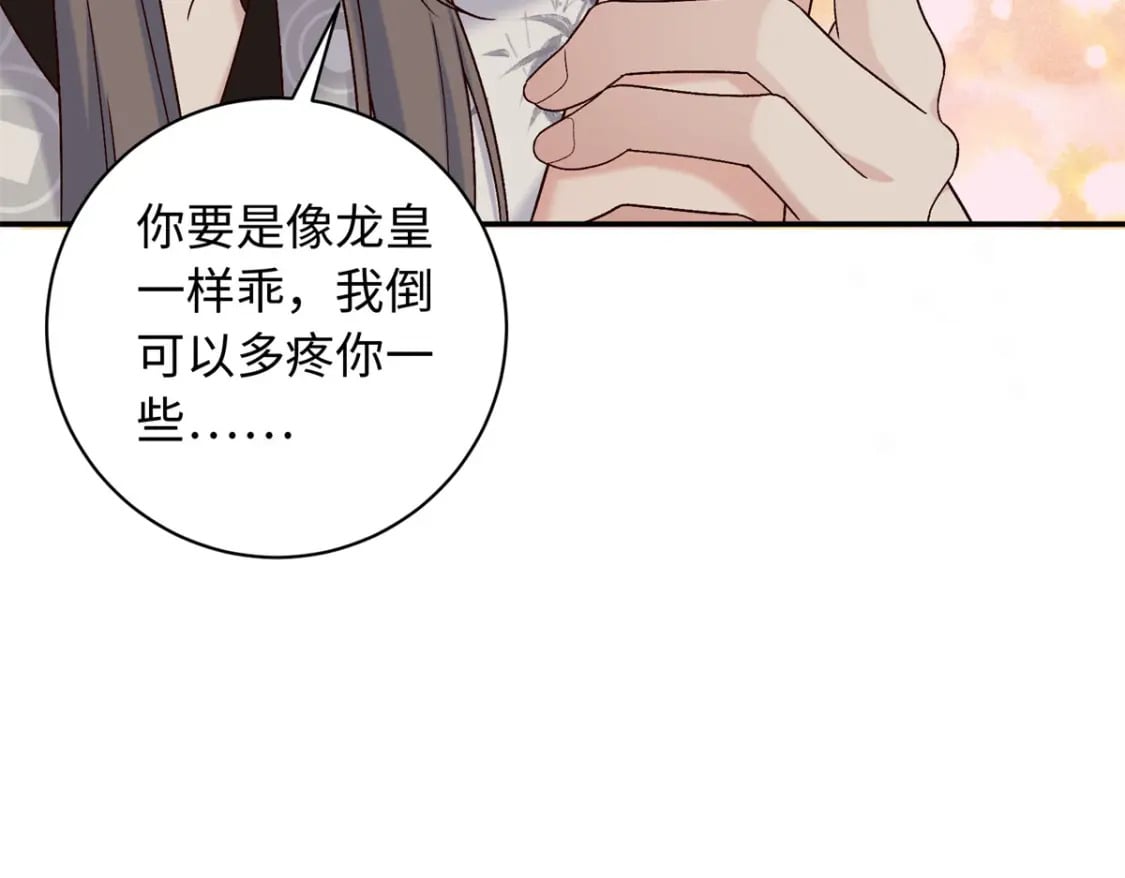 60 你的身心只能是我的92