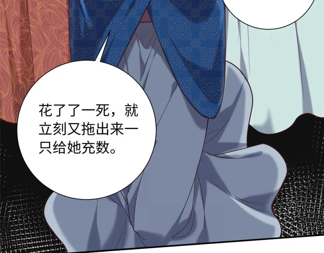 68 进宫服侍皇上？13