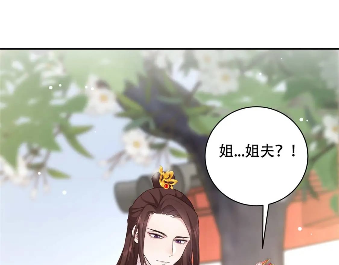 11 闺蜜看上了我的夫侍？82
