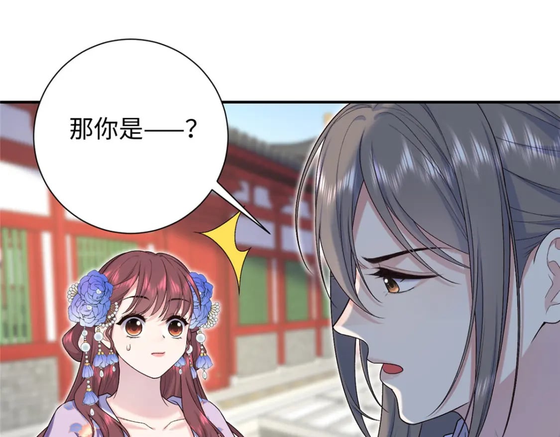 33 夫人究竟是谁？39