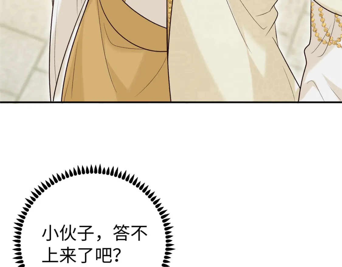 17 说的最多的三个字22