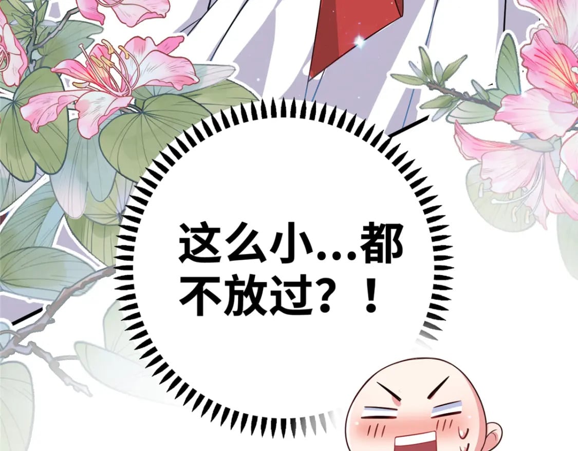 02 六岁小侍郎53