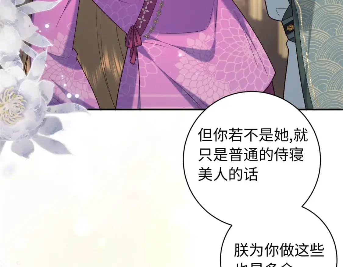 74 要把重生的事告诉他吗？17