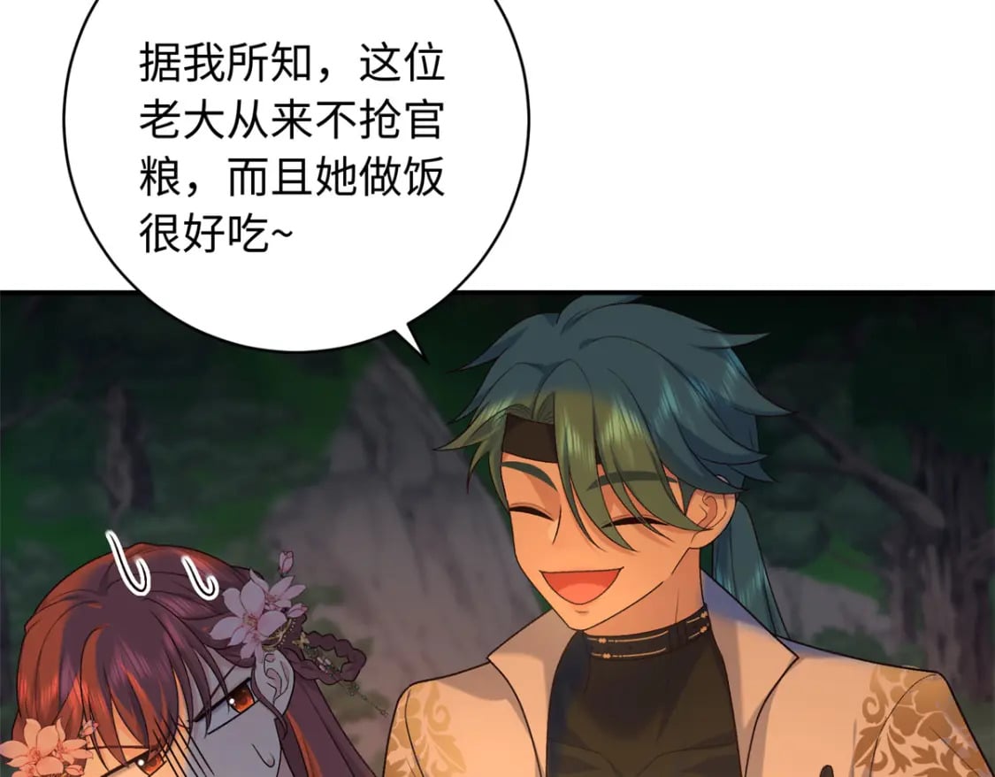 53 出城调查58