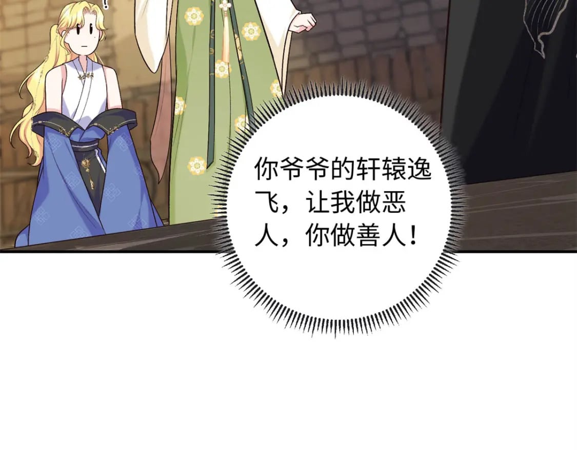 51 刺杀轩辕逸飞？64