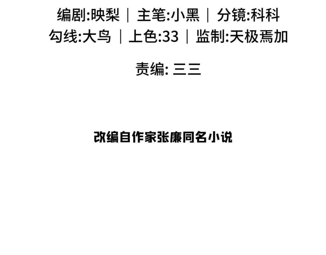 14 休了他们，我嫁给你3