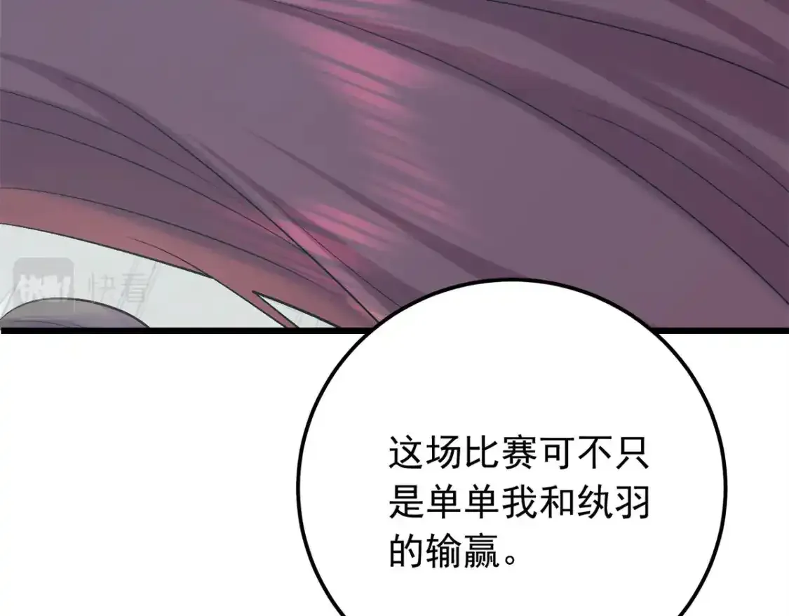 16 他们都等着看我输73