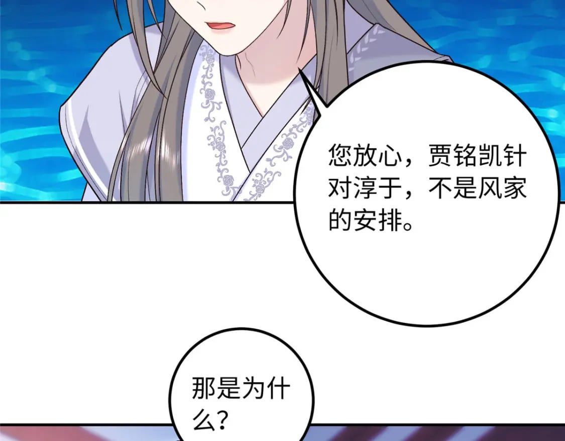 33 夫人究竟是谁？94