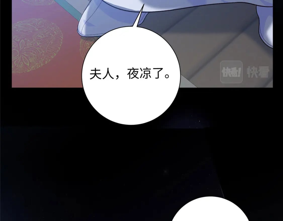 33 夫人究竟是谁？84