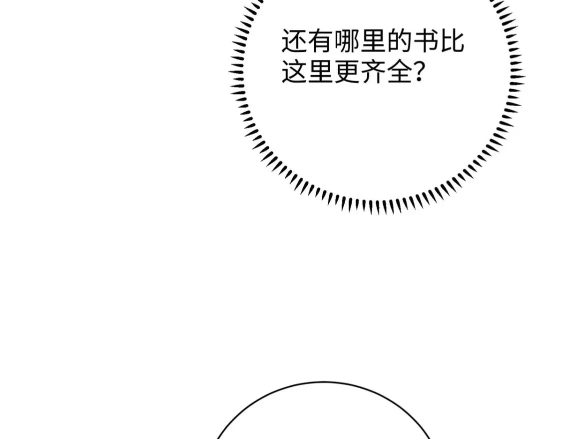13 调查玲珑宝鉴14