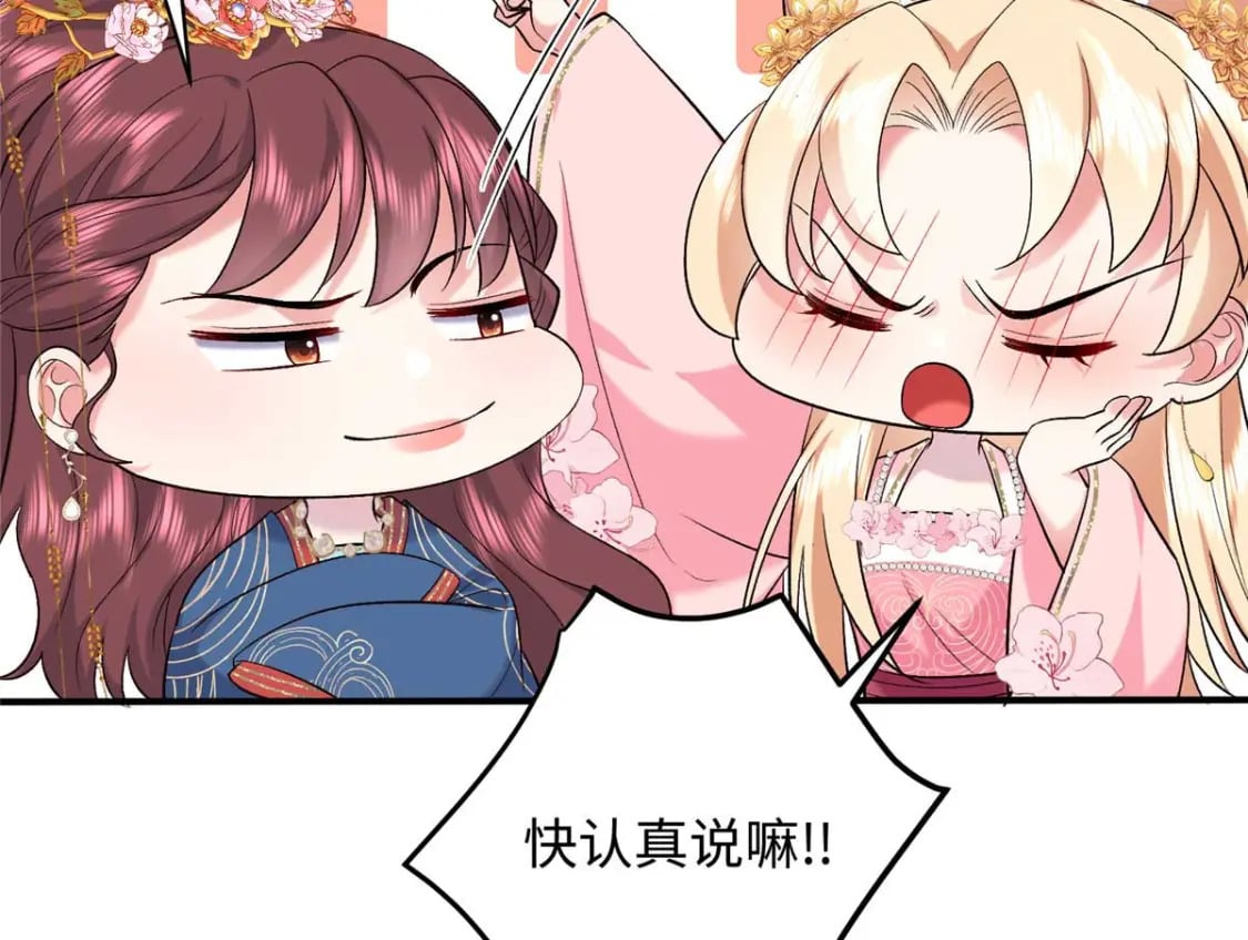 11 闺蜜看上了我的夫侍？29